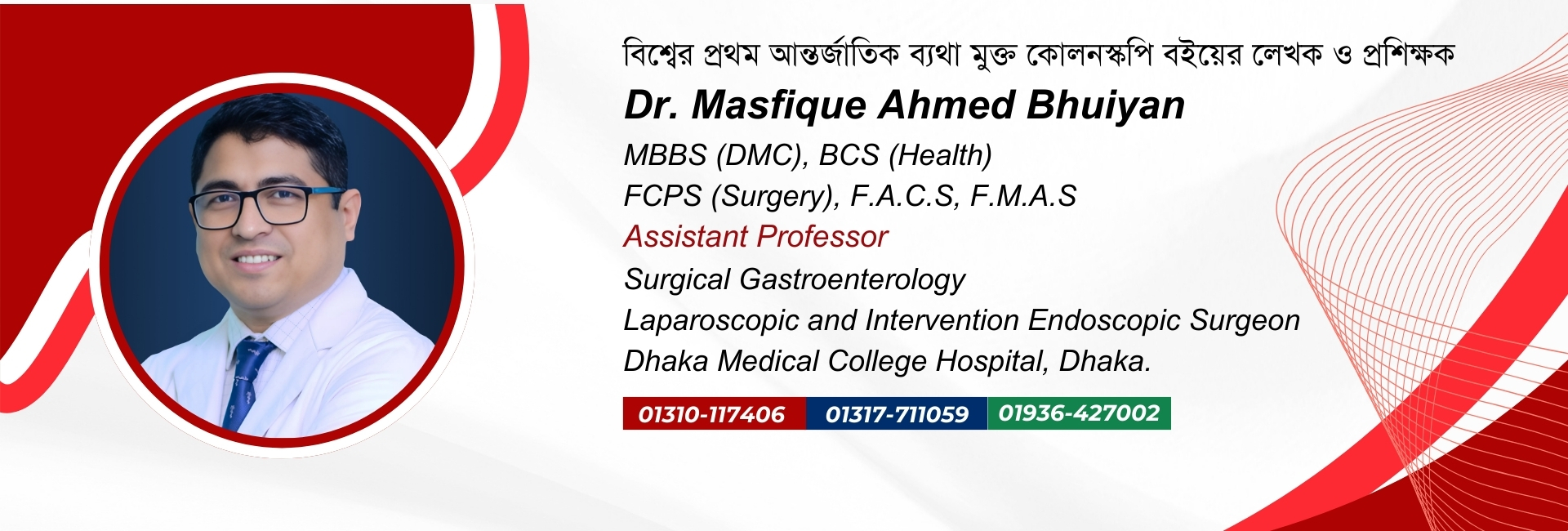 Dr.-Masfique-Ahmed-Bhuiyan-Dekstop-slider-2